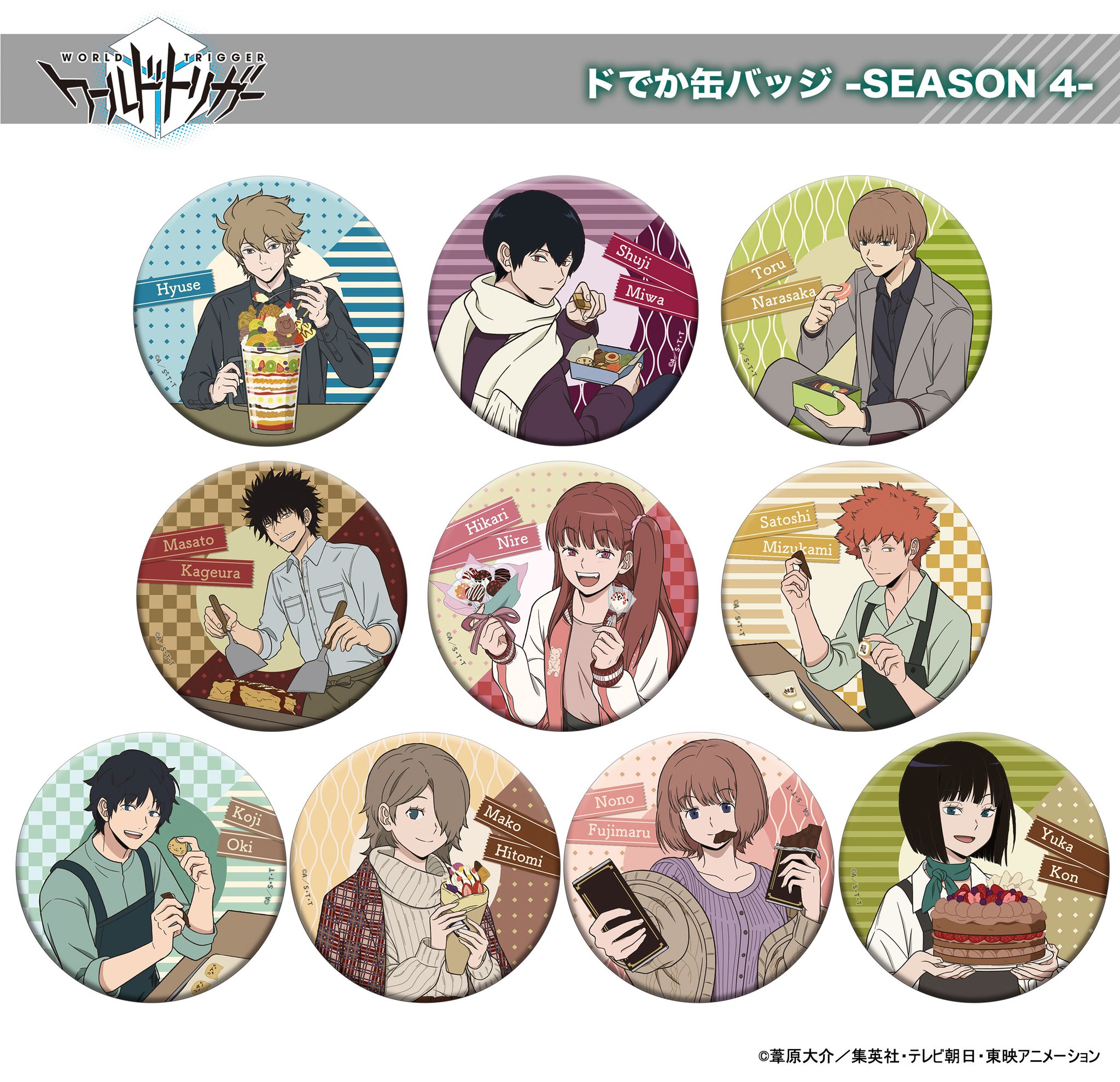 ワールドトリガー ワートリ ヒュース ドでか缶バッジ SEASON4 ワールドトリガー ドでか缶バッジ SEASON4 (10個入）