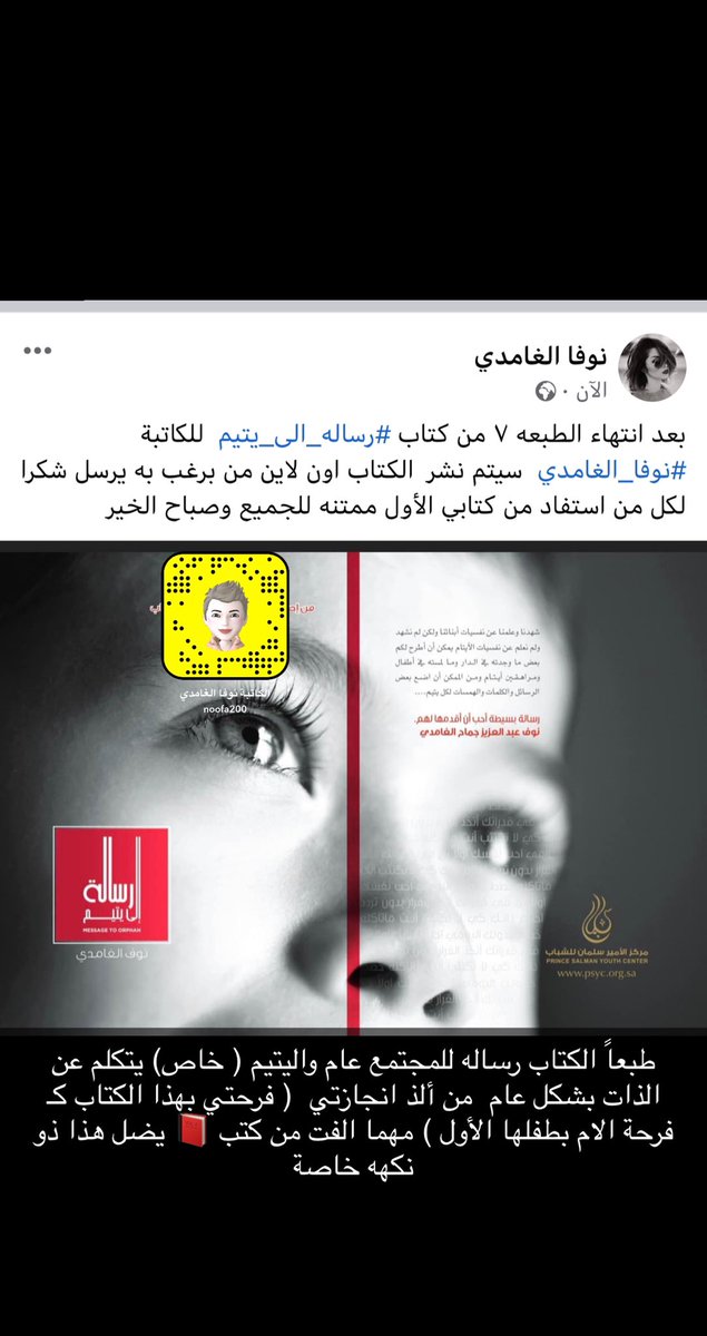 د.نوفا الغامدي tweet media