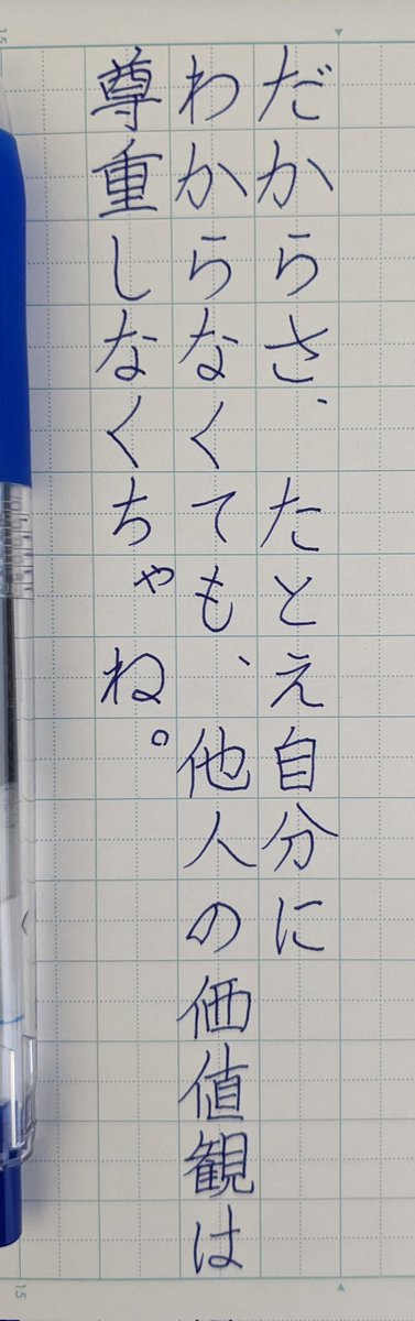 Paradocstreat's tweet photo. SARASA0.5mmでかいてみた
エスパー魔美の好きな言葉
#一発書き
#好きな言葉　#名言
#エスパー魔美
#藤子・F・不二雄
#高畑和夫　#高畑さん
#ボールペン
#ペン字
#SARASA https://t.co/qI86yjIQ4M