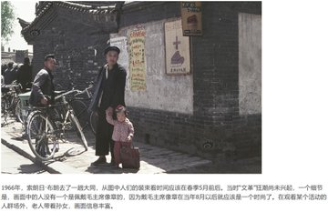 jamesShalaby's tweet photo. “文化大革命”前夜：1966年的彩色中国(组图)
（4/5） https://t.co/ZgGYTtB333