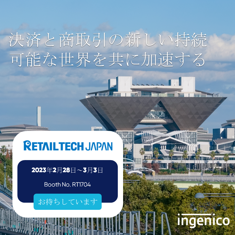 ingenico's tweet photo. Ingenico Japanは、2023年2月28日～3月3日に開催されるリテールテック JAPAN 2023に出展いたします。弊社のブース RT1704 に是非ご来場ください。

#retail #payments #innovation #ecosystem #RetailTECHJapan https://t.co/irq9GkpLOb