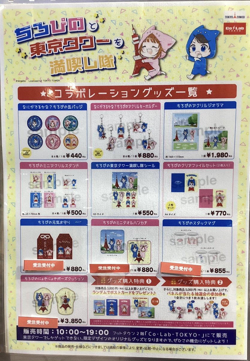 📢在庫情報】 1月31日(火) 12:00 現在の在庫状況は以下となります