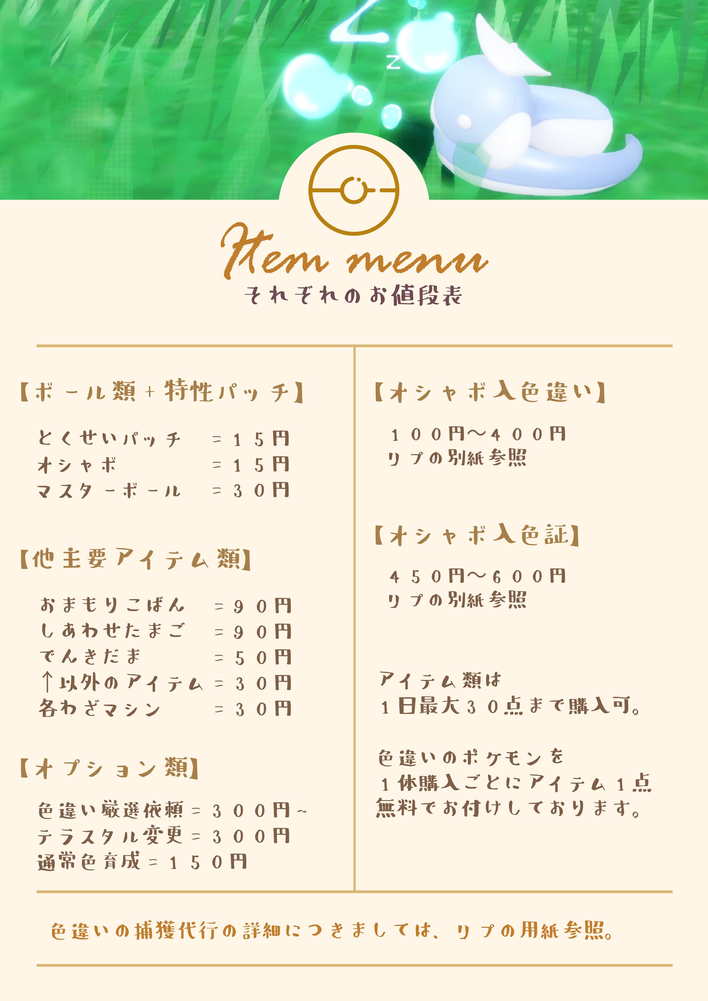 本日臨時休業 ポケモンsv販売 Paypay Or アマギフ 厳選のご依頼はｄｍまで Pokehanbai Twitter