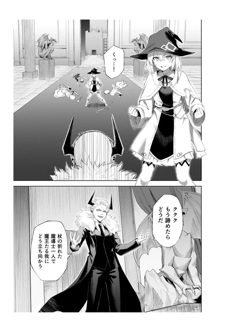 シリウス新人賞 作画部門の応募作品です。よろしくお願いします!
(1/2)
 #シリウス新人賞 