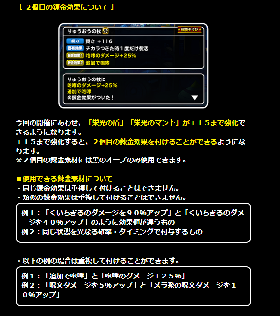 Dqmsl 新生転生 神獣王ｗｏｒｌｄ は超魔滅光で超魔王特攻 素早さ Hp13 で新たな速攻リーダーに Dqmsl攻略 黒豆ブログ