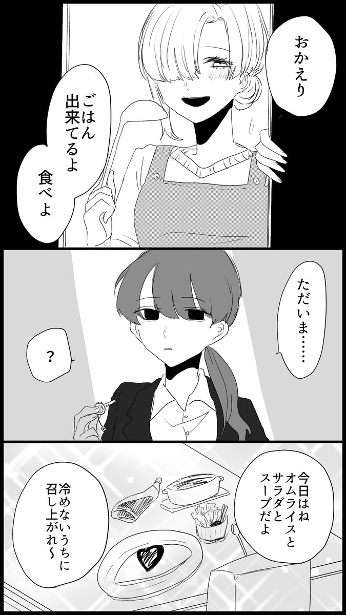 #ユリコミ2022
 #創作百合
一緒に食べるとおいしいね❣️ 