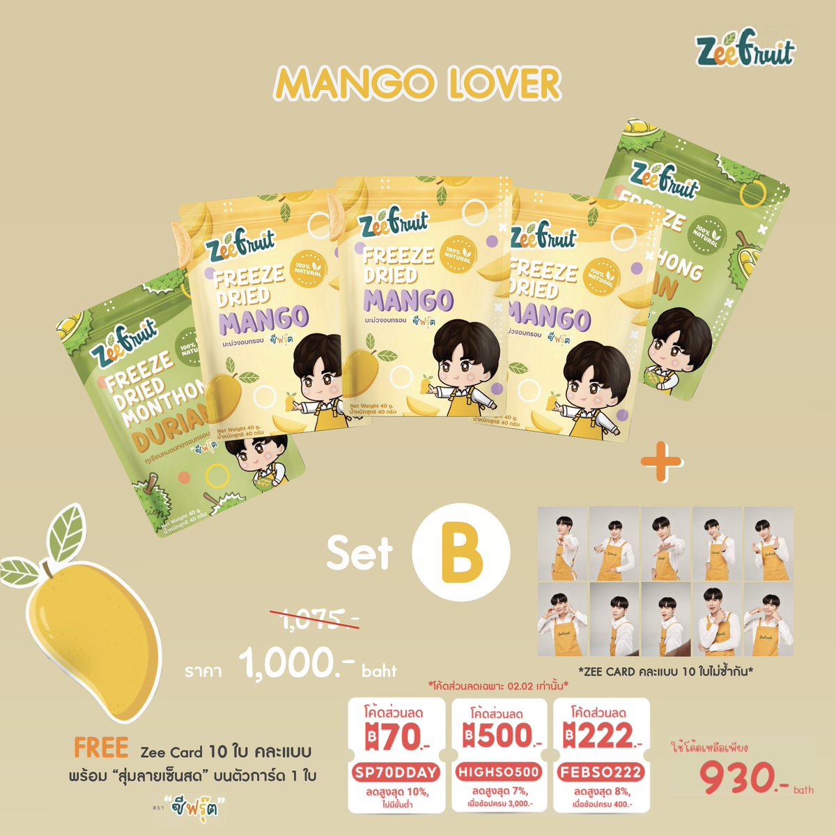 ต้อนรับเดือนแห่งความรัก Spacial Days Promotion Zeefruit จัดโปรเซ็ททั้งคุ้มทั้งฟิน

เพียงซื้อ Zeefruit Set “DURIAN Lover” หรือ “MANGO Lover” แถมฟรี Zee Card สุดน่ารักๆ 10 แบบ(คละแบบ) พร้อมสุ่มหนึ่งใบมีลายเซ็นสดจากมือ คุณ <a href="/zee_pruk/">Z</a>

#ผลไม้อบกรอบZeeFruit
#ShopeeTH #โค้ดส่วนลดช้อปปี้