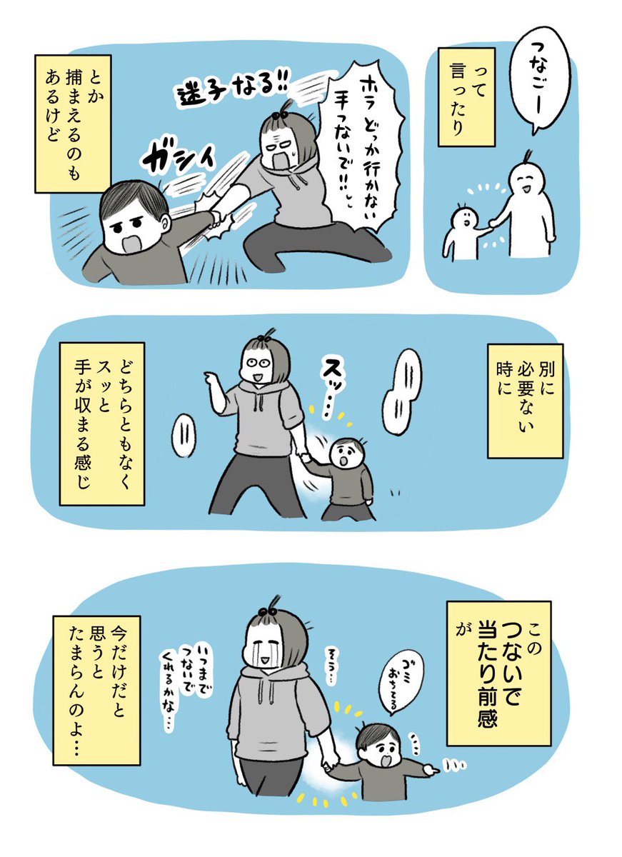 むすことわたし✍️なんてことない漫画 