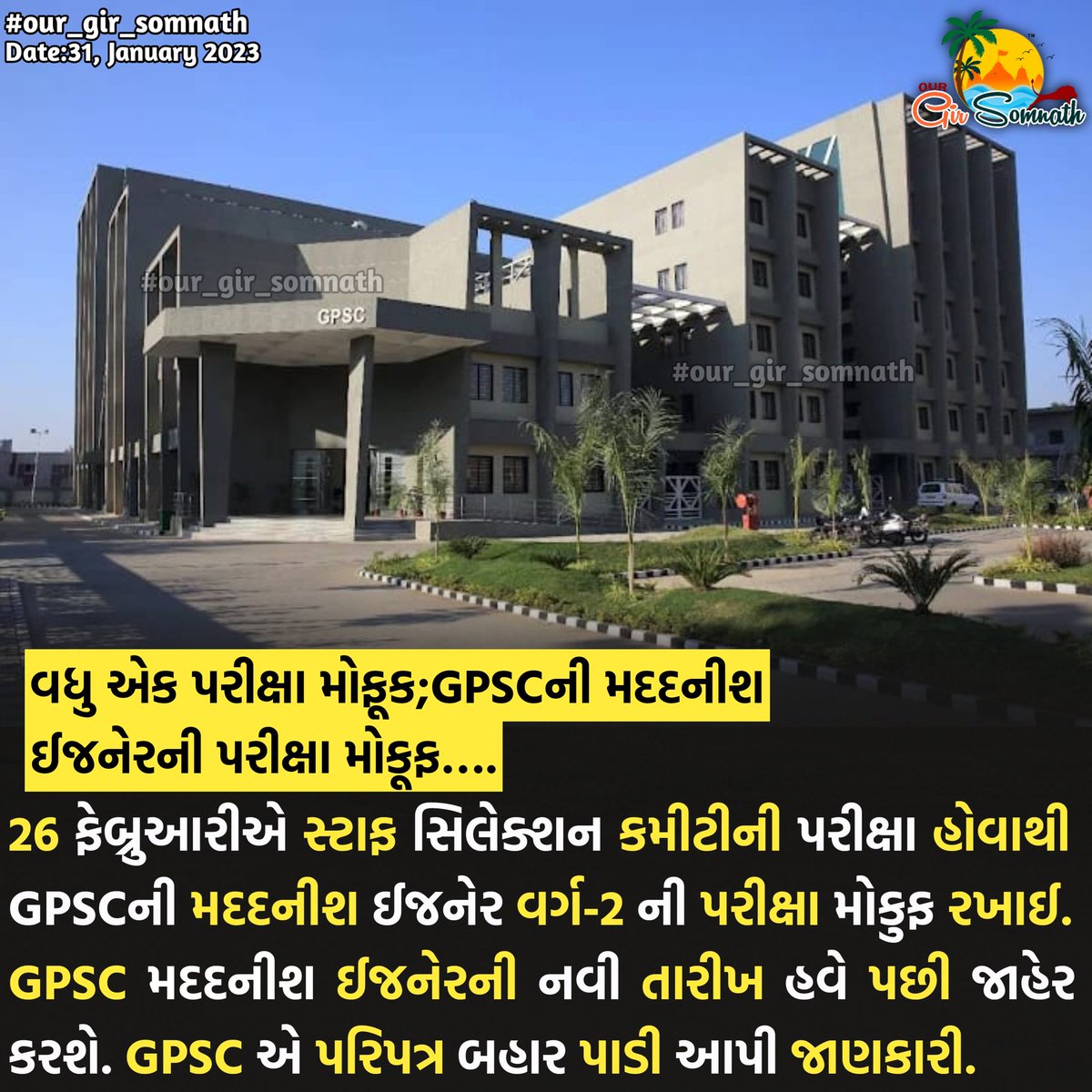 વધુ એક પરીક્ષા મોફૂક;GPSCની મદદનીશ ઈજનેરની પરીક્ષા મોકૂફ….

#our_gir_somnath #gpsc #gpscpreparation #gpscexam #class2exams #govtofgujarat #govtexamupdates #examupdates #studentnews