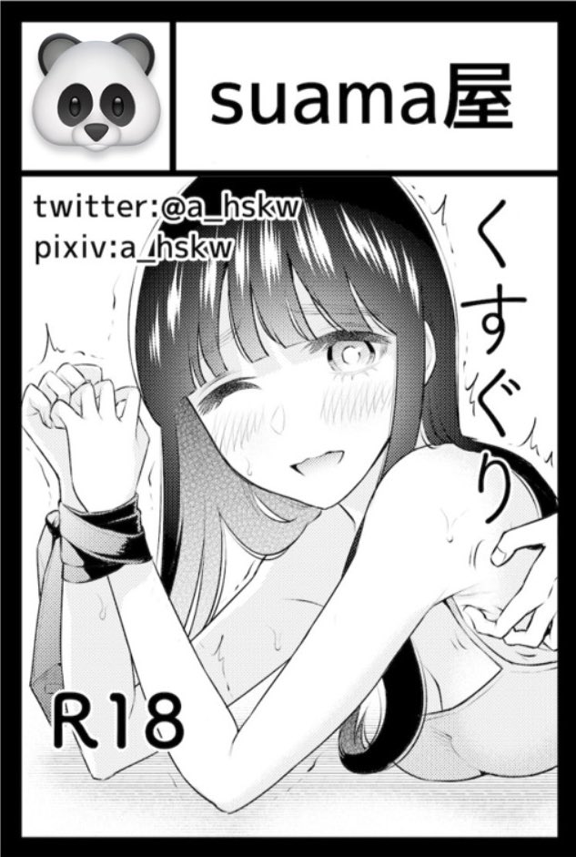 受かったら5月のコミティア出ます! 