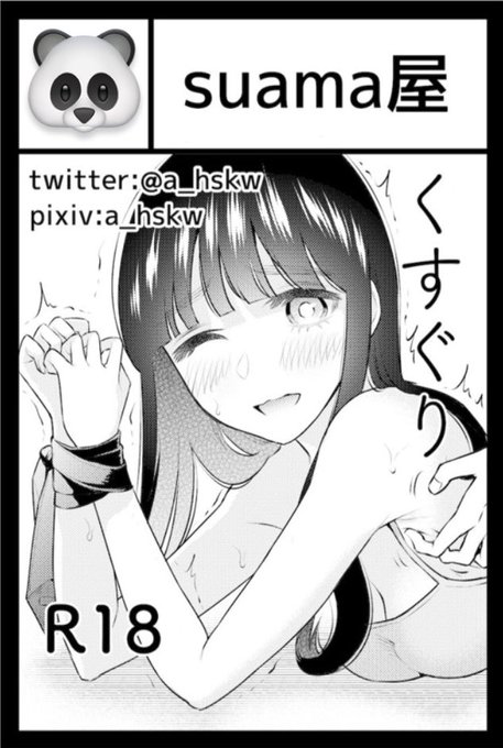 受かったら5月のコミティア出ます! 