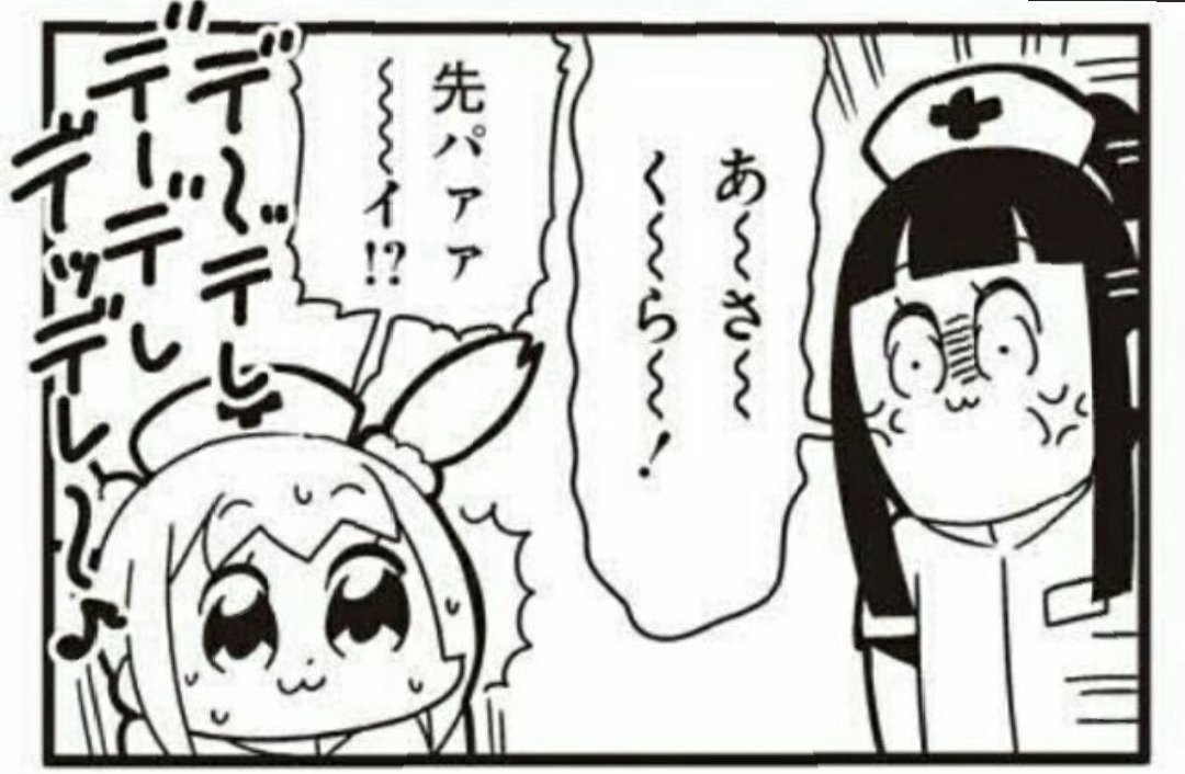 あーさーくーら

ポプテピピックからもあの効果音まで再現されている程のリスペクトぶり 