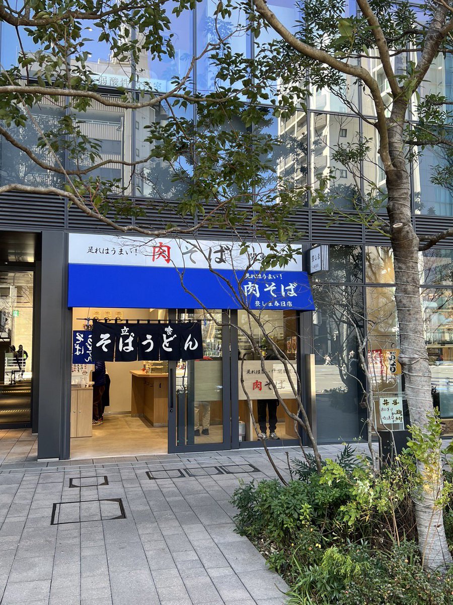 toshima29's tweet photo. 【急募】スタッフ大募集❗️週4日〜・1日7時間〜OK🙆‍♀️蕎麦好きな方、定年後新たな職場で働きたい方、毎月固定収入が欲しい方。難しい作業はありません。未経験大歓迎。タワマン1階の綺麗なお店です。(春日駅徒歩30秒)ご興味のある方はDMにてお待ちしております。 #求人  #就職  #仕事 #豊しま #そば #春日 https://t.co/gLNaksFxFA