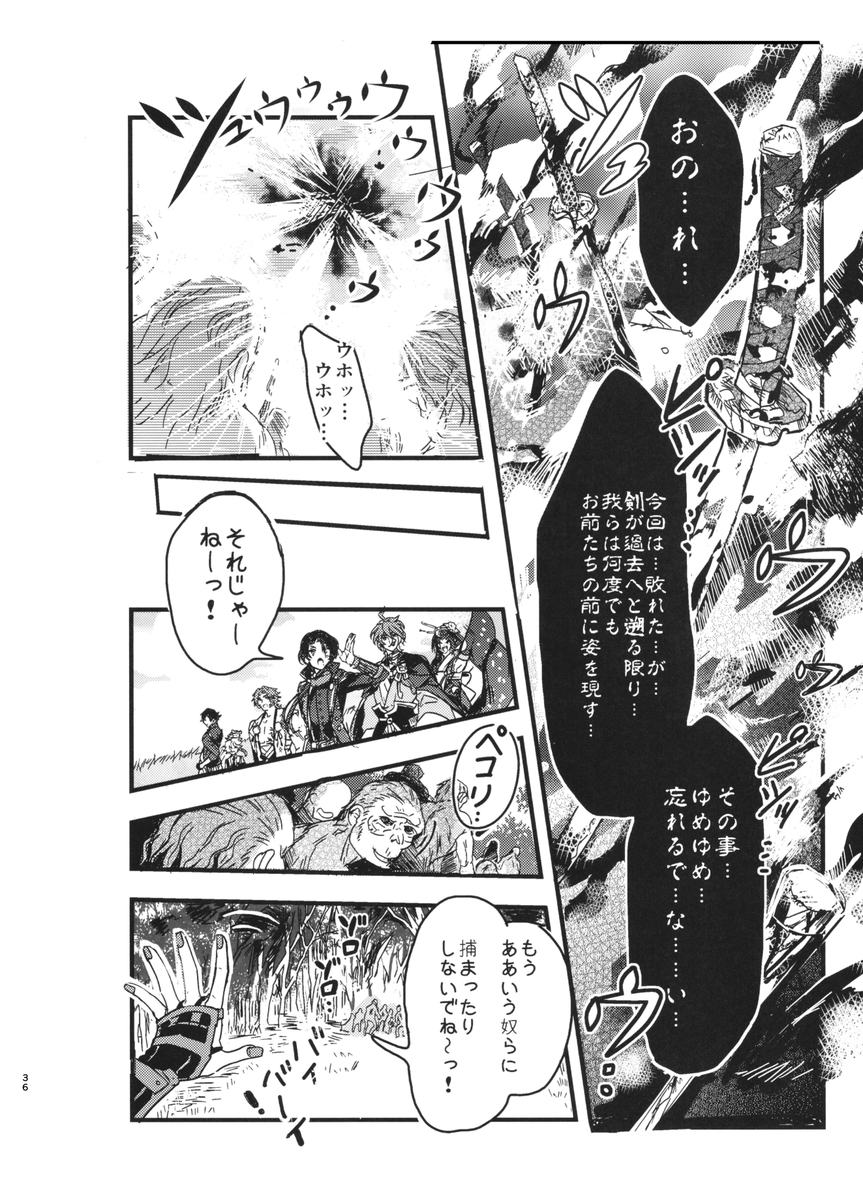おわり(5/5) 