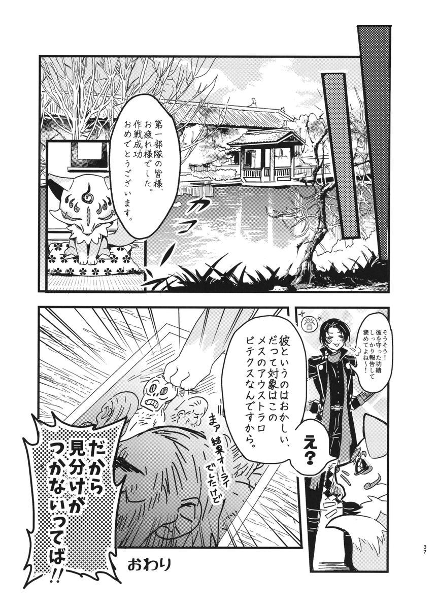 おわり(5/5) 