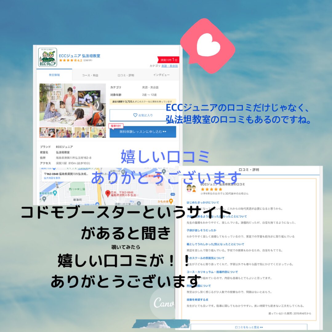 ecckobodankitty's tweet photo. #須賀川　#英会話　#子ども　#ECCジュニア弘法坦教室　#英語　#英検 https://t.co/gKN1wSWjKR