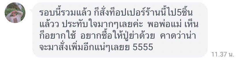 Topperyourdream's tweet photo. ของมันมีต้องมีอ่ะเนาะ~~😝 ทีเดียว 5 ชิ้นไปเยยย ลองแล้วจะติดใจนะ😘 #รีวิวyourdream #topper #ที่นอนไม่ปวดหลัง #ท็อปเปอร์ #เกาหลีเกาใจ https://t.co/LfkcbPhHgc