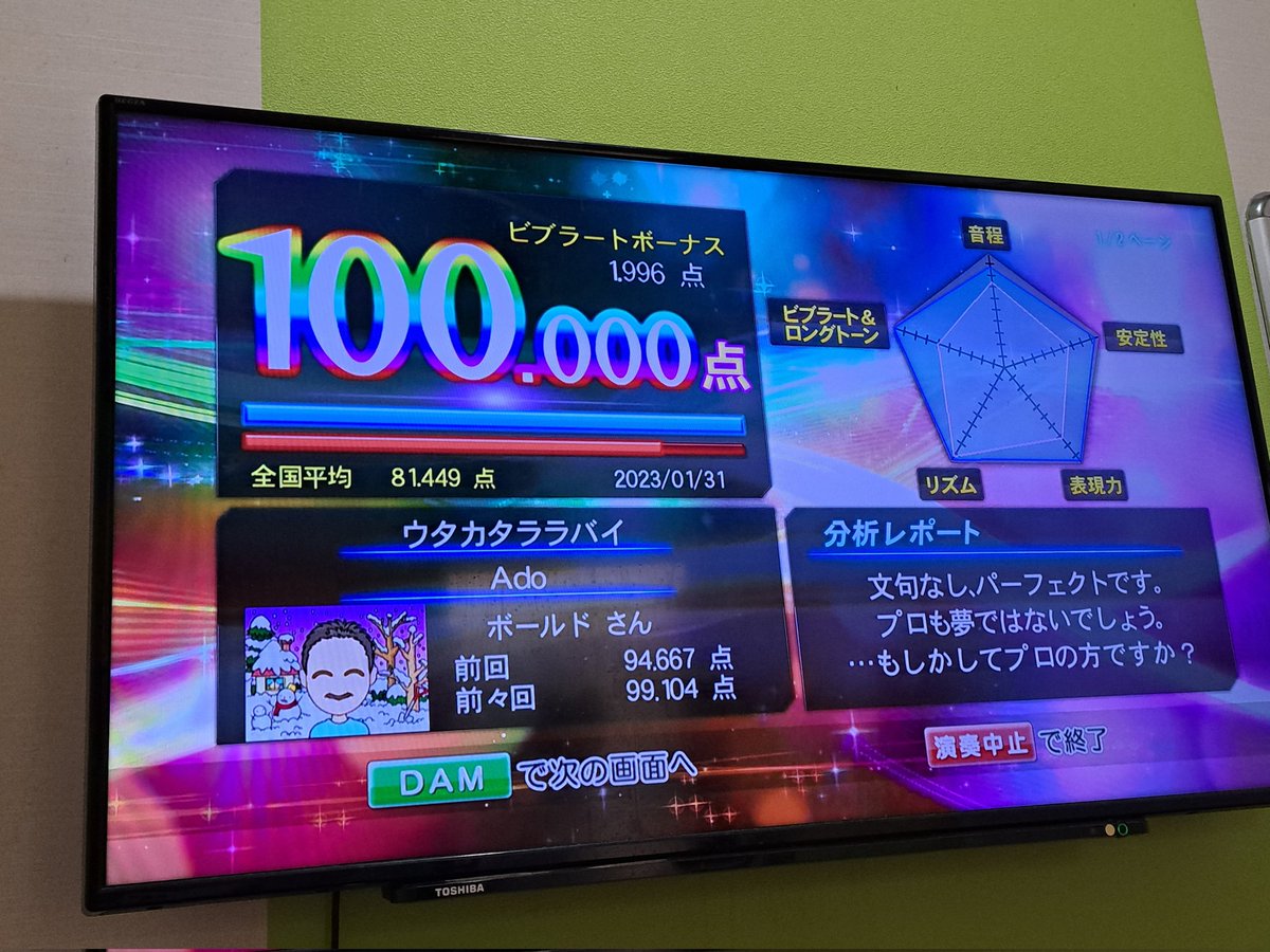 Ado_oshiaka's tweet photo. 感無量。全曲制覇しました。
毎日のようにカラオケに通ってひたすら研究して、本当に大変だったけどこの企画やって良かったです。難しいと思うけどAdoさんの目にも届くと良いな。
たくさんの反応くれた方、応援リプくれた方本当に力になりました。ありがとうございました！！
@ado1024imokenp https://t.co/jDzh7Jwum4