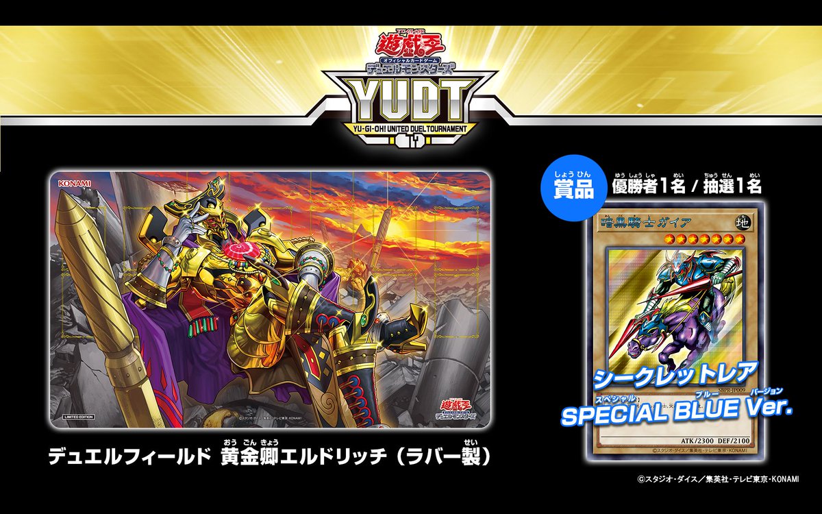 YuGiOh_OCG_INFO tweet picture