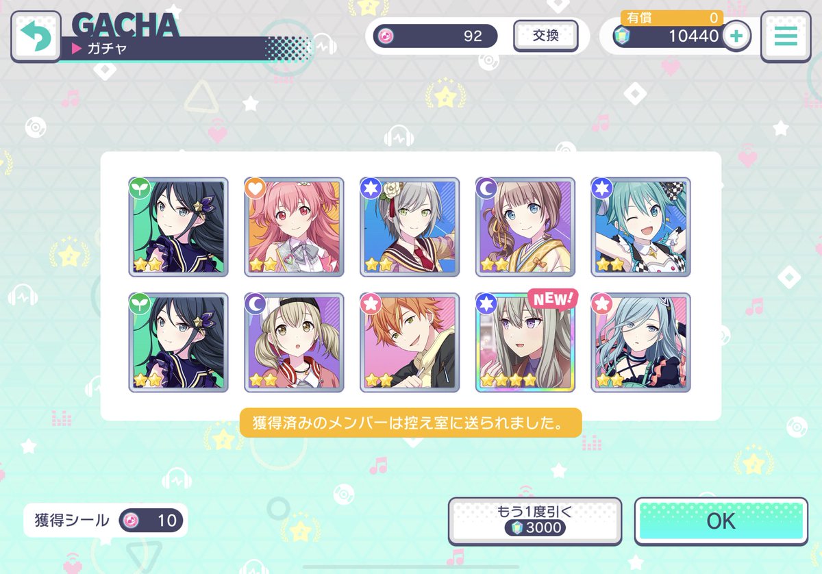 __nightcode__'s tweet image. 他PUは寧々ちゃんが2枚、一歌ちゃんが160連目くらいで来てくたよ︎✿
でも下振れガチャだった🌝💥