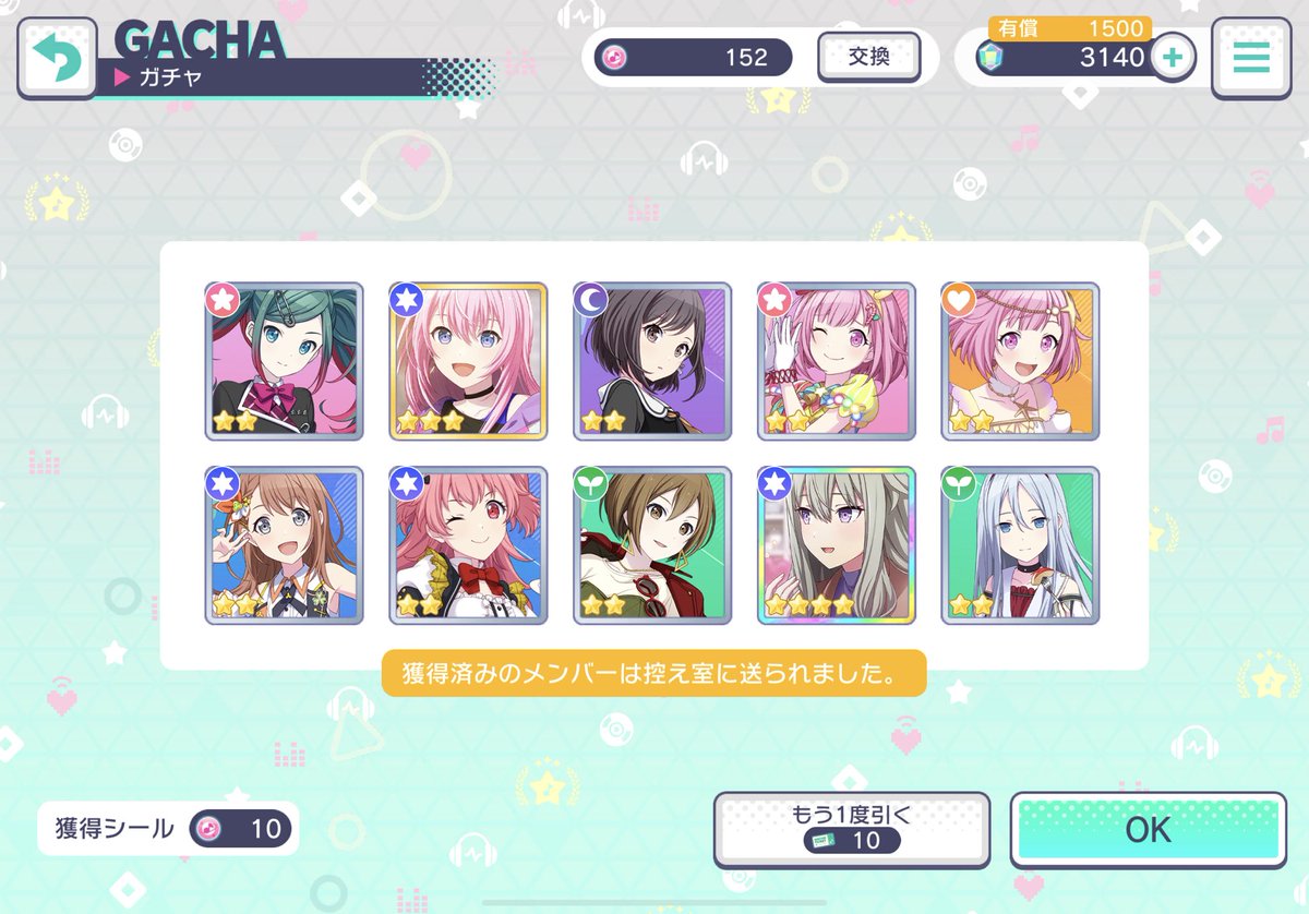 __nightcode__'s tweet image. 他PUは寧々ちゃんが2枚、一歌ちゃんが160連目くらいで来てくたよ︎✿
でも下振れガチャだった🌝💥