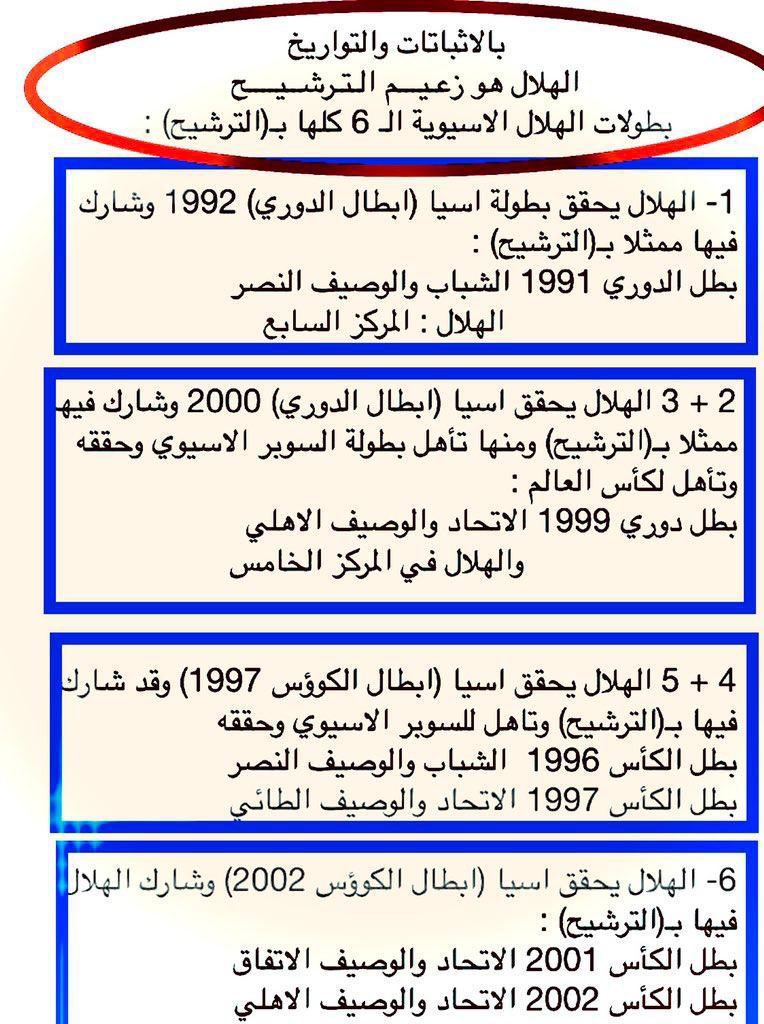 najem18A's tweet photo. @_nnns6 @Moka_alenzi @1SMi_ فريقك. متعود زعيم الترشيح. https://t.co/PPu5Jn1Y6z