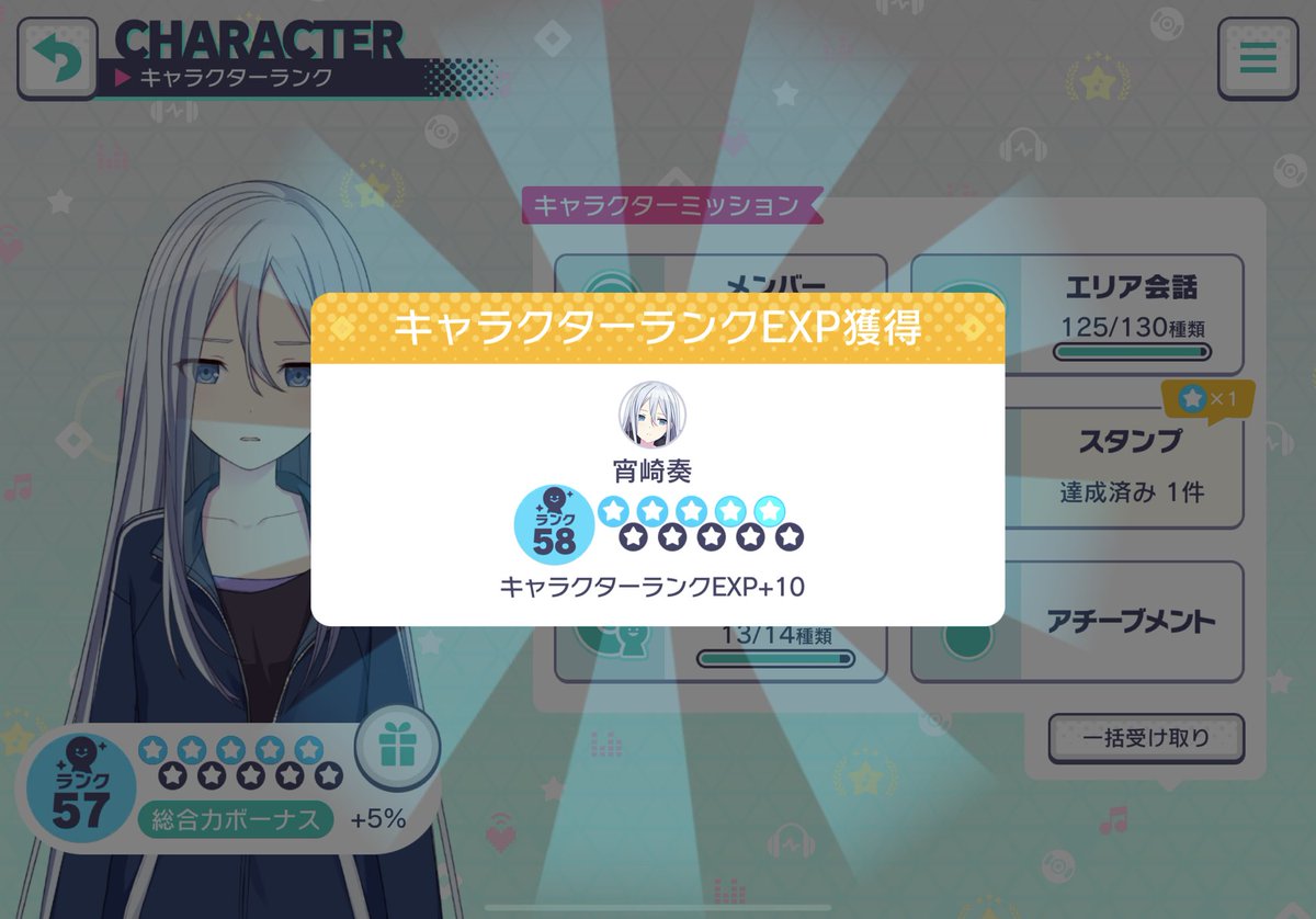 __nightcode__'s tweet image. そしてようやく奏のCR 58 💮
88までまだまだ遠いけどいつか達成できたらいいな