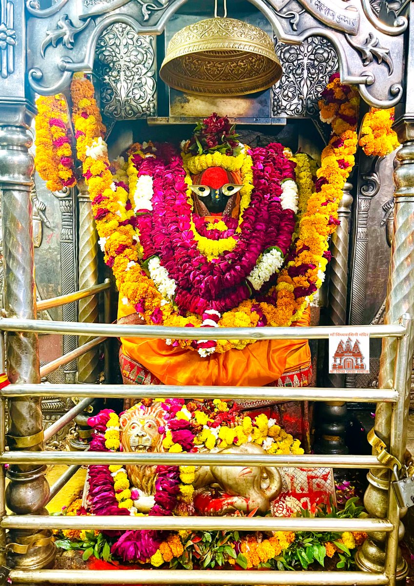 BipulKumarJaisw's tweet image. आज दिनांक 31/1/2023 मंगलवार के दिन करिये माँ के मंगला आरती का दिव्य दर्शन
माई तेरे नाम से, नयन झलकते नीर
करुणा जो तेरी मिले, मिटे सकल भवपीर🙏
जय माँ विंध्यवासिनी