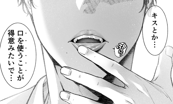 めちゃコミさんで本日配信開始です～!!
https://t.co/Yn35uqvE3T
よろしくね❤ 