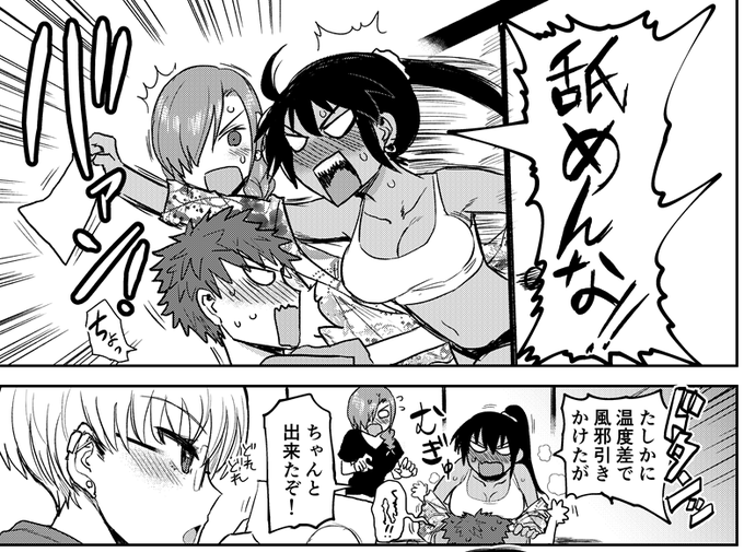 アワーズGH月刊連載「修羅場でイキてるポルノ屋さん」3話目入稿しました!
ちゃんと出来たそうです。何が?お楽しみに! 