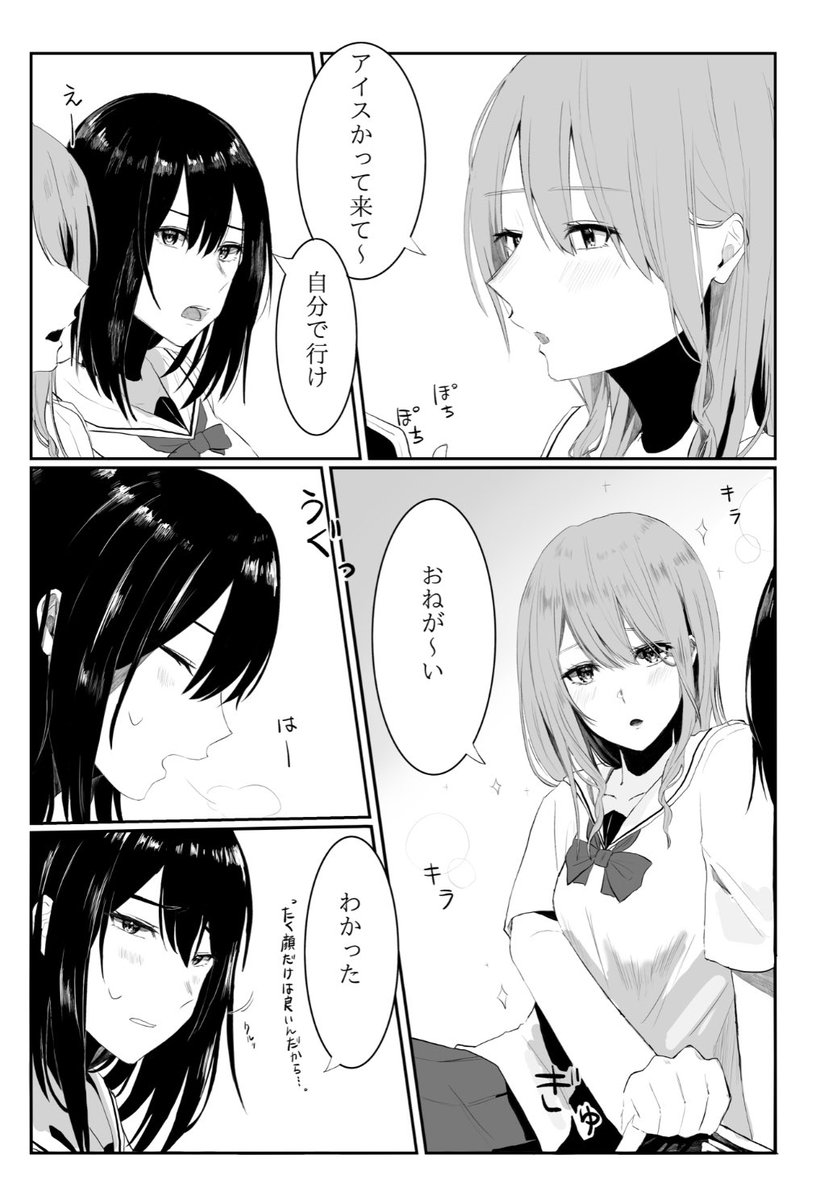 親友に"秘密"がバレた百合(1/2)
作者:たなかゆう(@_Tanakka )
原案:デス山ハナ子
#創作百合
#百合妄想アンソロ 