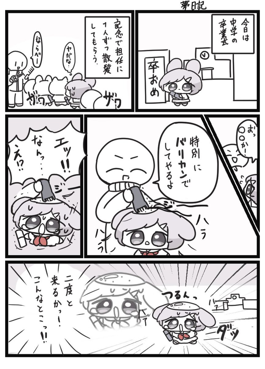 この前見た夢日記 