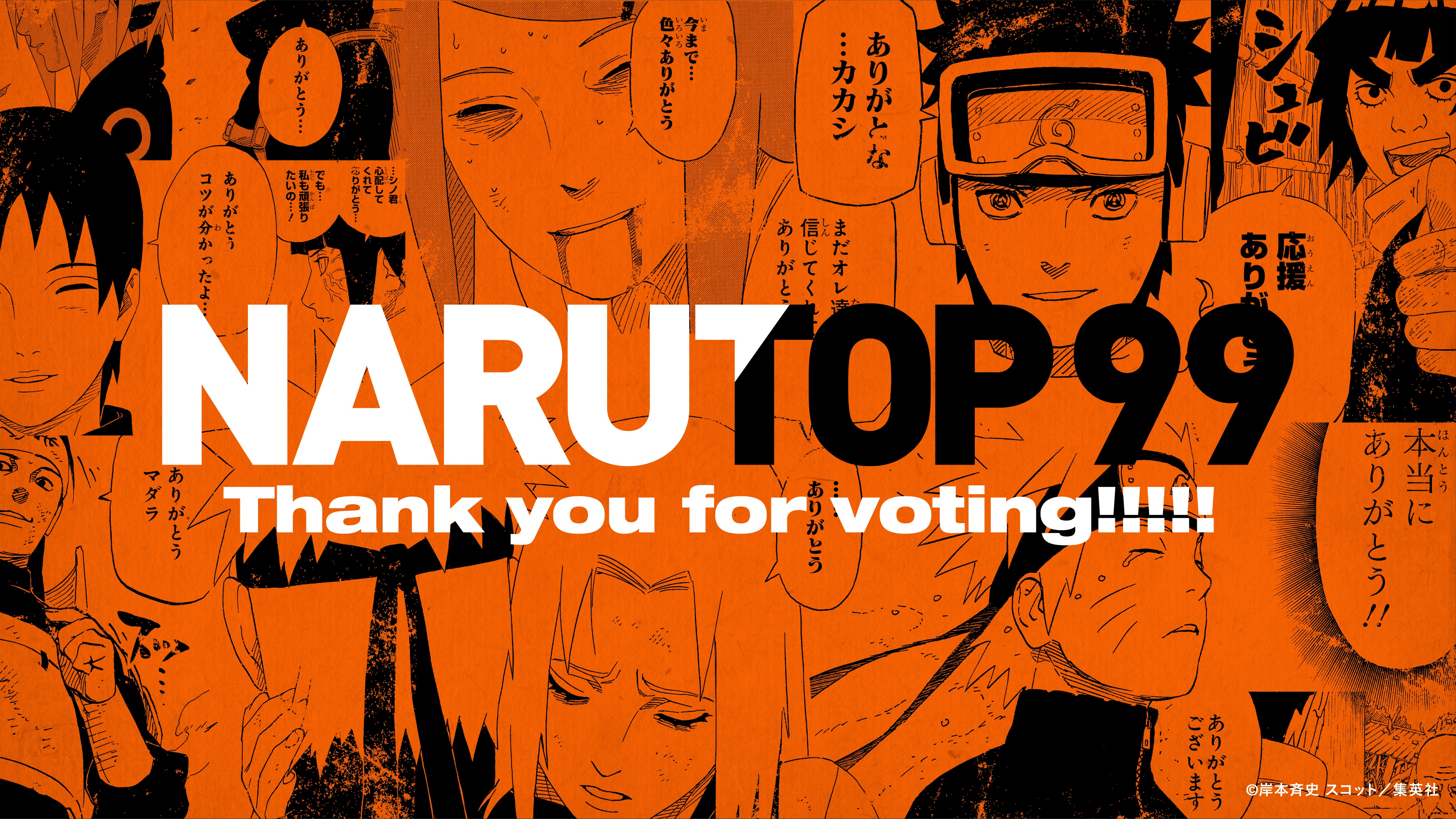 Naruto Boruto 原作公式 Naruto Kousiki Twitter