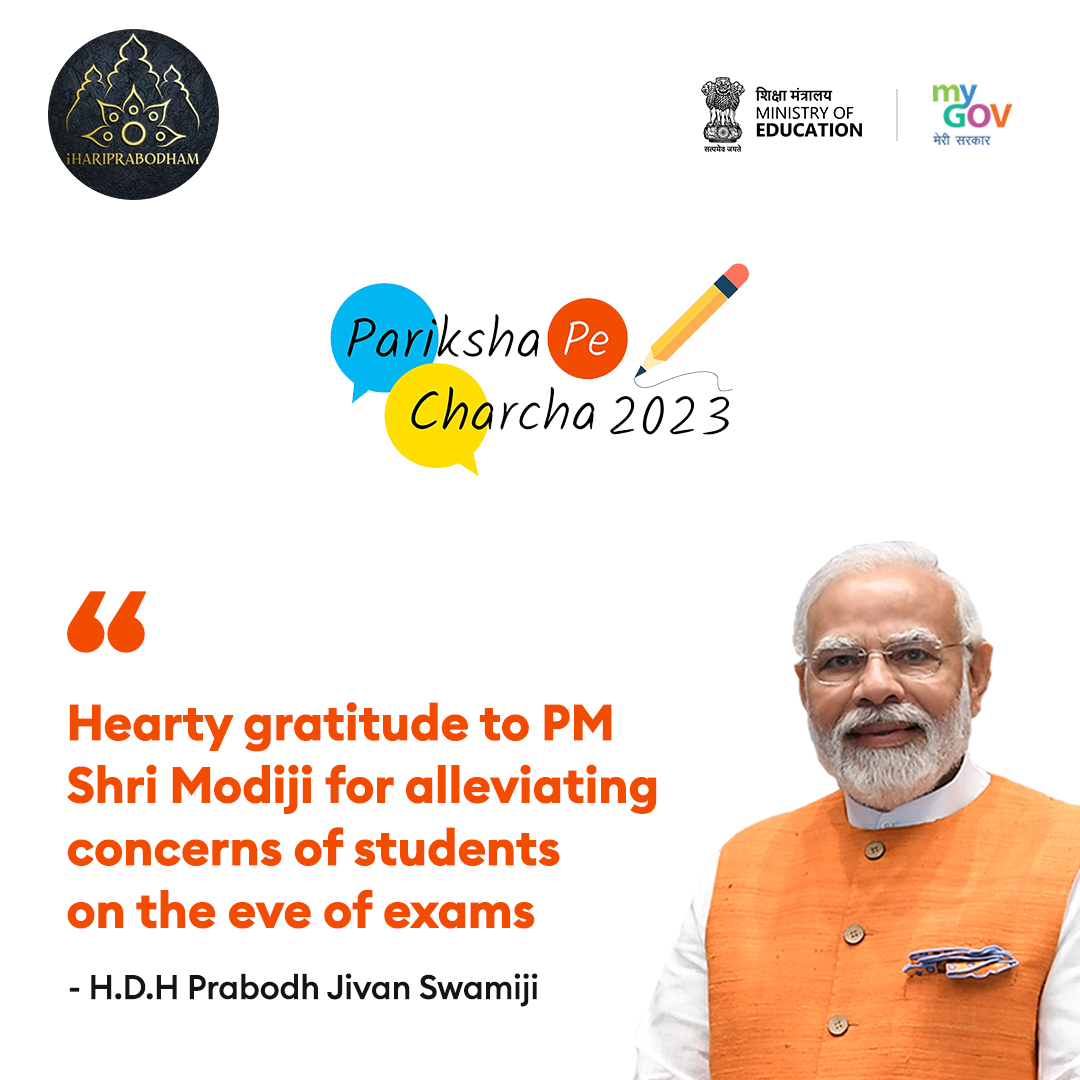 iHariPrabodham's tweet photo. Hearty gratitude to Hon. PM Shri @narendramodi Ji for alleviating concerns of students on the eve of exams - H.D.H Prabodh Jivan Swamiji

@PMOIndia @EduMinOfIndia @BJP4India @BJP4Delhi
 
#ParikshaPeCharcha #PPC2023 #ExamWarriors https://t.co/sPVJEEp5kI