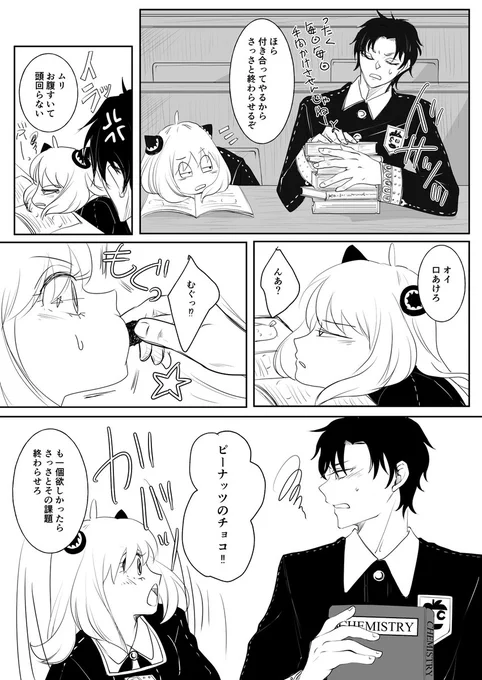 久々の王道ダミアニャ2/2
バレンタインに間に合って良かった💖
成長if 