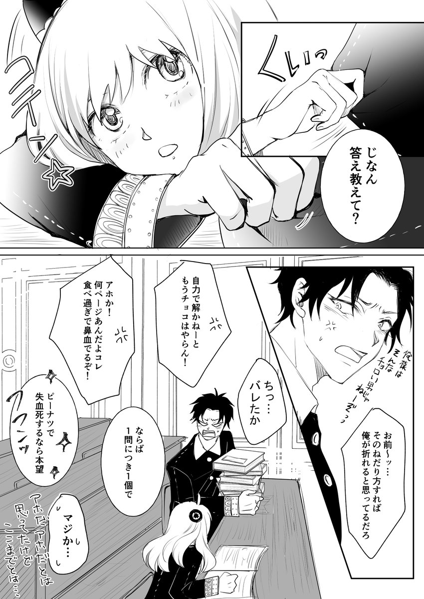 久々の王道ダミアニャ2/2
バレンタインに間に合って良かった💖
成長if 