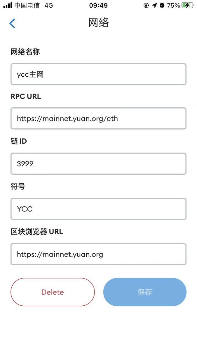 yuanchain's tweet photo. The YCC has been compatible with #EVM. Now, YCC #mainnet can be added to #MetaMask wallet for users to store and transfer YCC. YCC details are attached below on the comment bar and you can paste them to your MetaMask wallet.

#Update #Crypto #blockchain #DeFi https://t.co/zeMH965vOi