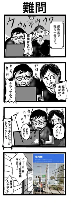 1月の4コマで伸びたやつ
#今月描いた絵を晒す 