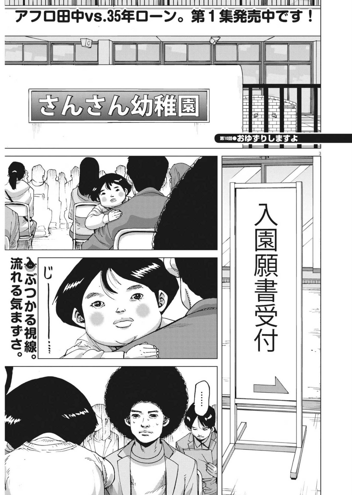 アフロ田中 描いてます｡ マイホーム⑤ 発売中 on X: 