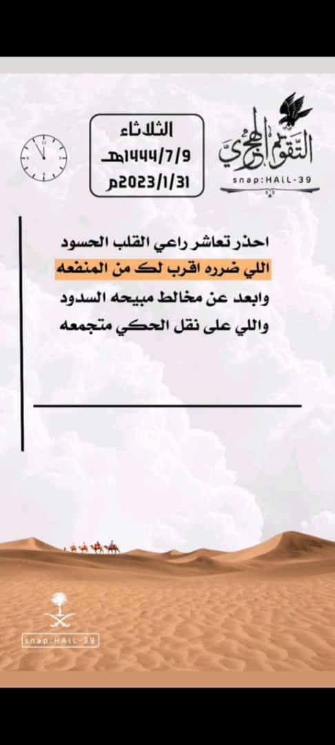 العمر يمضي بنا (@yslmlnhdy6) on Twitter photo 