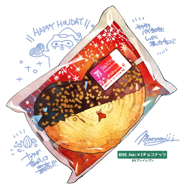 Day264-267,Brown food is generally delicious.美味しいものは茶色いもの。 
