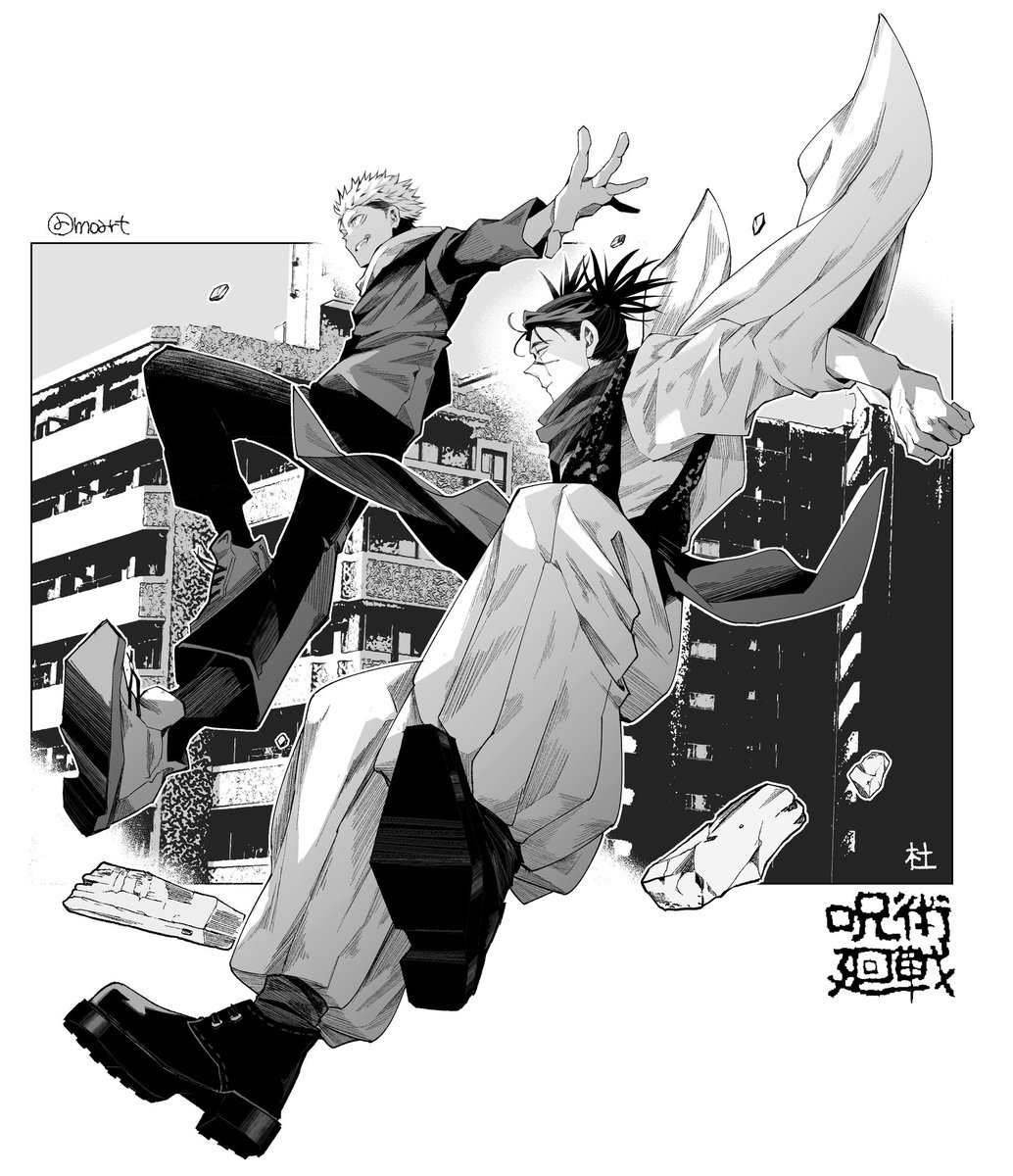 呪術廻戦 表紙絵】週刊少年ジャンプ2022年2号 呪術廻戦表紙