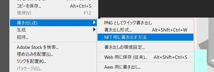 フォトショからNETが書き出せる？！
Content Credentialsという機能でまだBeta版みたい。MetaMaskとの連携してContent Credentialsに対応するマーケットプレイスにアクセスしてmintするのね。OpenSea以外にも、Raribleなどに対応してる♡
#photoshop
#NFT
#ContentCredentials