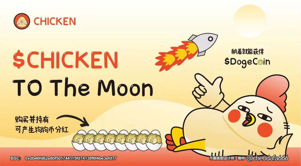 CHICKEN❤️ Memecoin tweet media