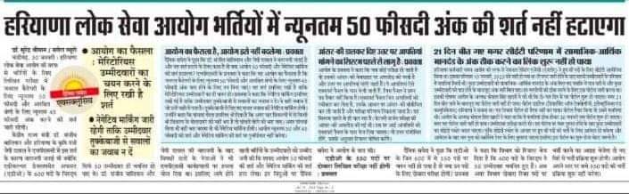 ShweDhull's tweet photo. (1/2) हरियाणा लोक सेवा आयोग संवैधानिक कमीशन है, सब जानते हैं अपने फैसले ले सकता है.
लेकिन है तो हरियाणा में ही!
या हरियाणा से बाहर की कोई संस्था है जो हरियाणा के इमोशन नहीं समझती?
इमोशन भी छोड़िये, तर्क पर भी बात करें तो भी यह स्टैंड सरासर गलत है, अन्यायपूर्ण है. बेबुनियाद है. https://t.co/lcscW4waLs