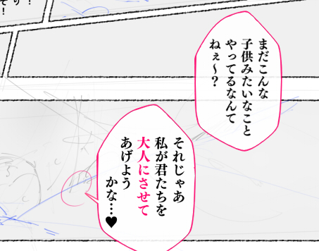 大人にさせてあげよう(強制生搾り) 