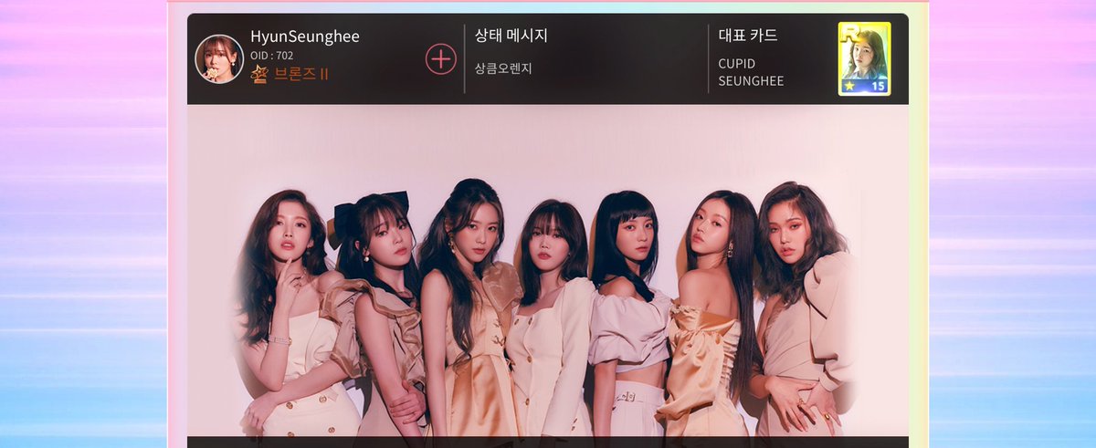 #슈퍼스타오마이걸 #슈스옴 #SuperStarOHMYGIRL #SSOM #HAPPYSEUNGHEEDAY

이벤트 끝나기전에 막차탔습니다..
프로필 사진 너무 예쁘네요❤
이거만 계속 써야지!