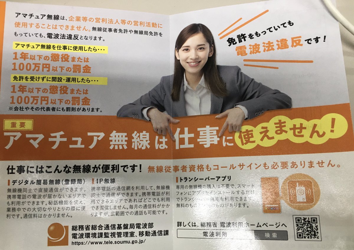 ji3oqo's tweet photo. 昨日.ポストに入っていましたw https://t.co/T1TwrH1Jxe