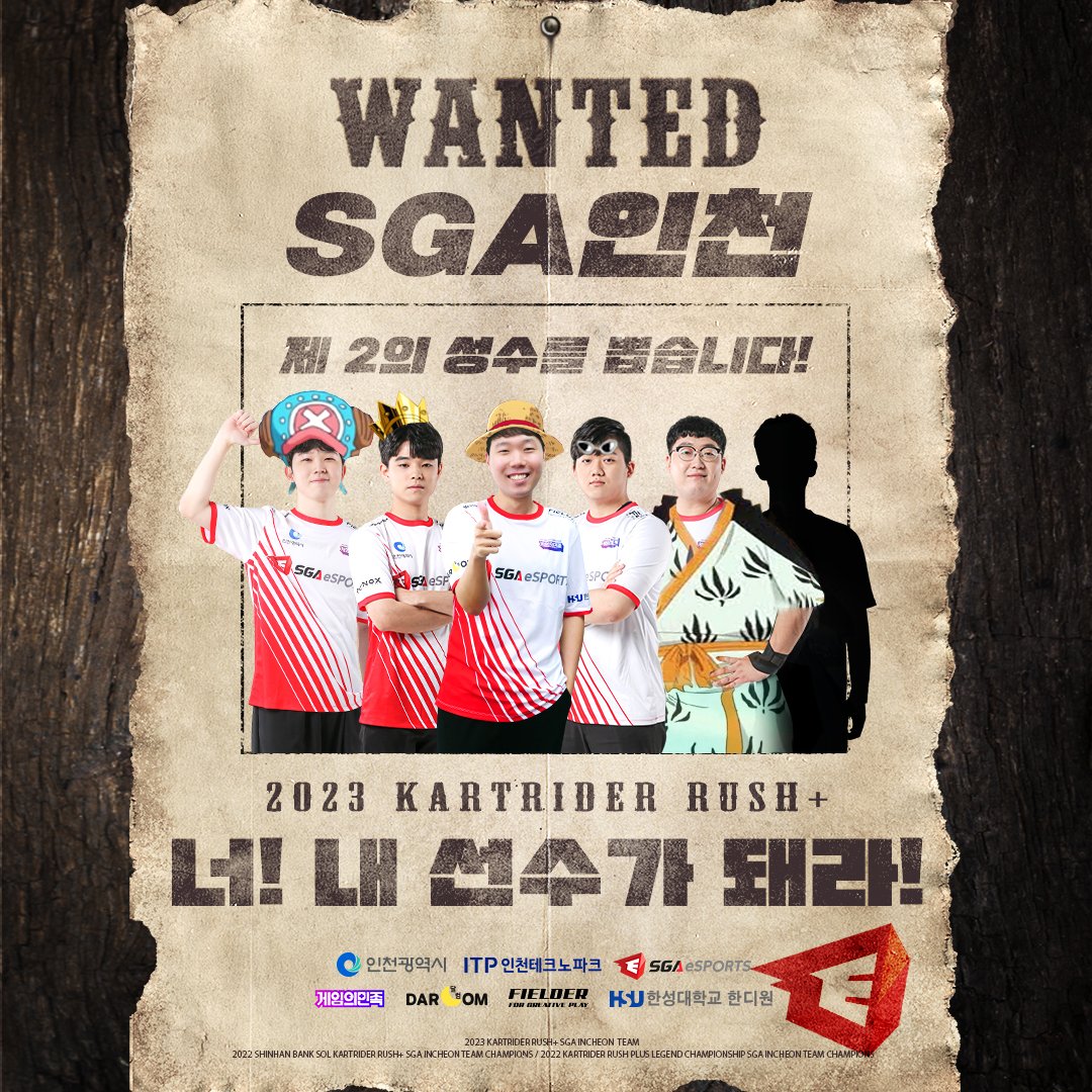 [SGA 인천 선수 공개모집 안내]

SGA인천 카트라이더 러쉬플러스팀에서
2023년을 이끌어 갈 선수를 공개 모집합니다.

많은 신청 부탁드립니다.

✅모집기간
- 선수 선발 완료 시 종료

✅지원방법
- 구글 설문지 링크로 신청
forms.gle/wDumadyfRV9sfD…

#SGAINCHEON #카트라이더러쉬플러스