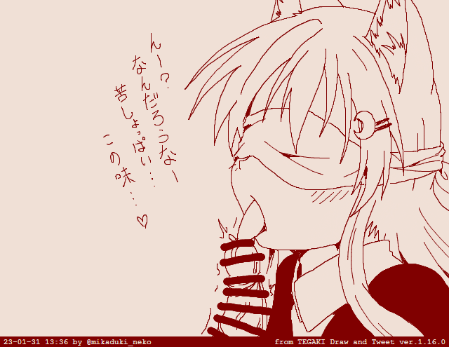 繭月君のテイスティング #tegaki_dt 